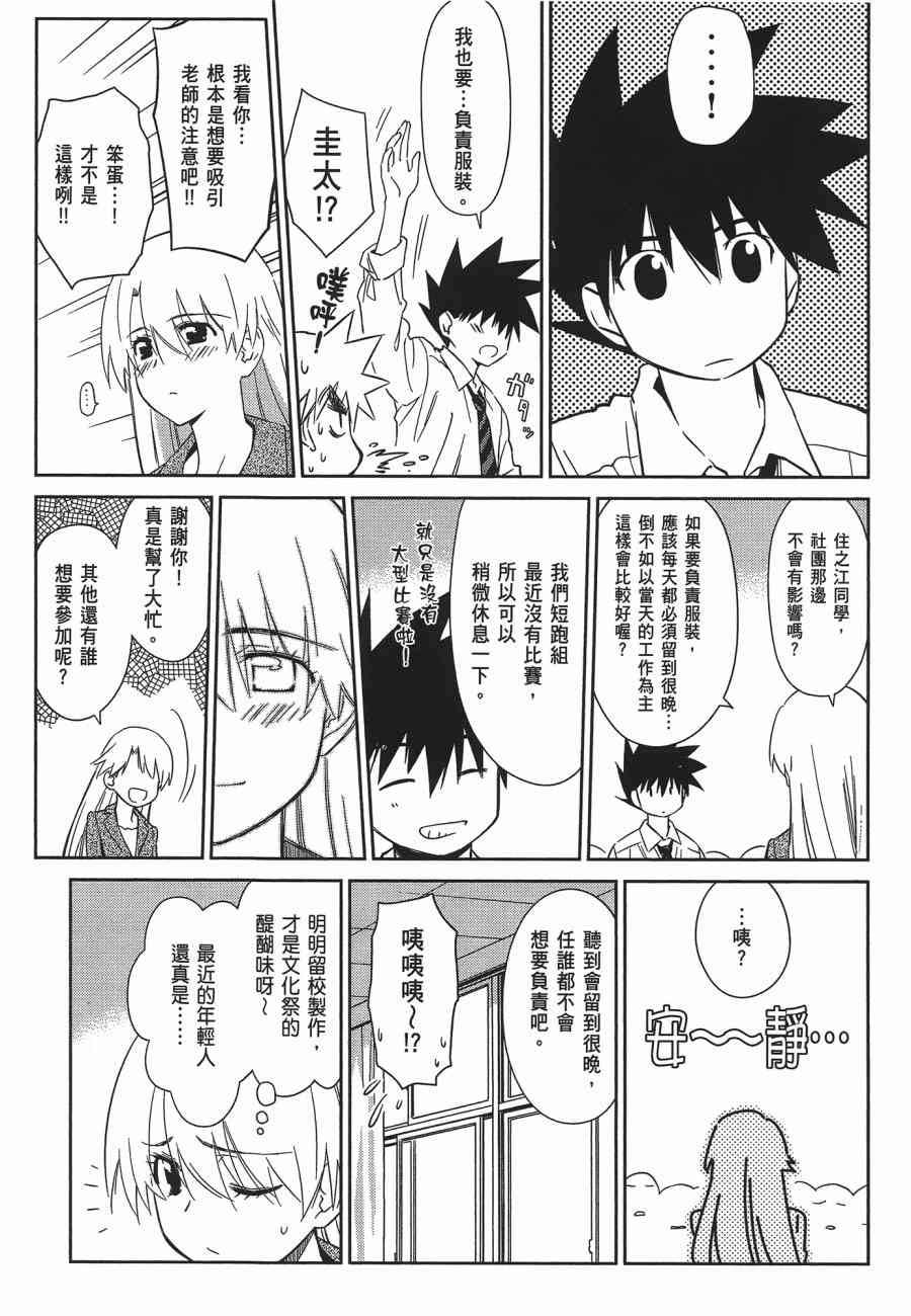 第 87 页
