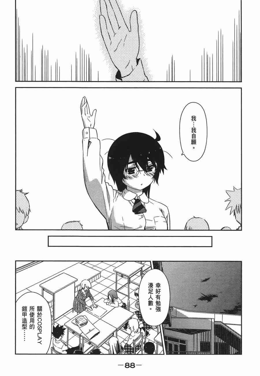 第 88 页