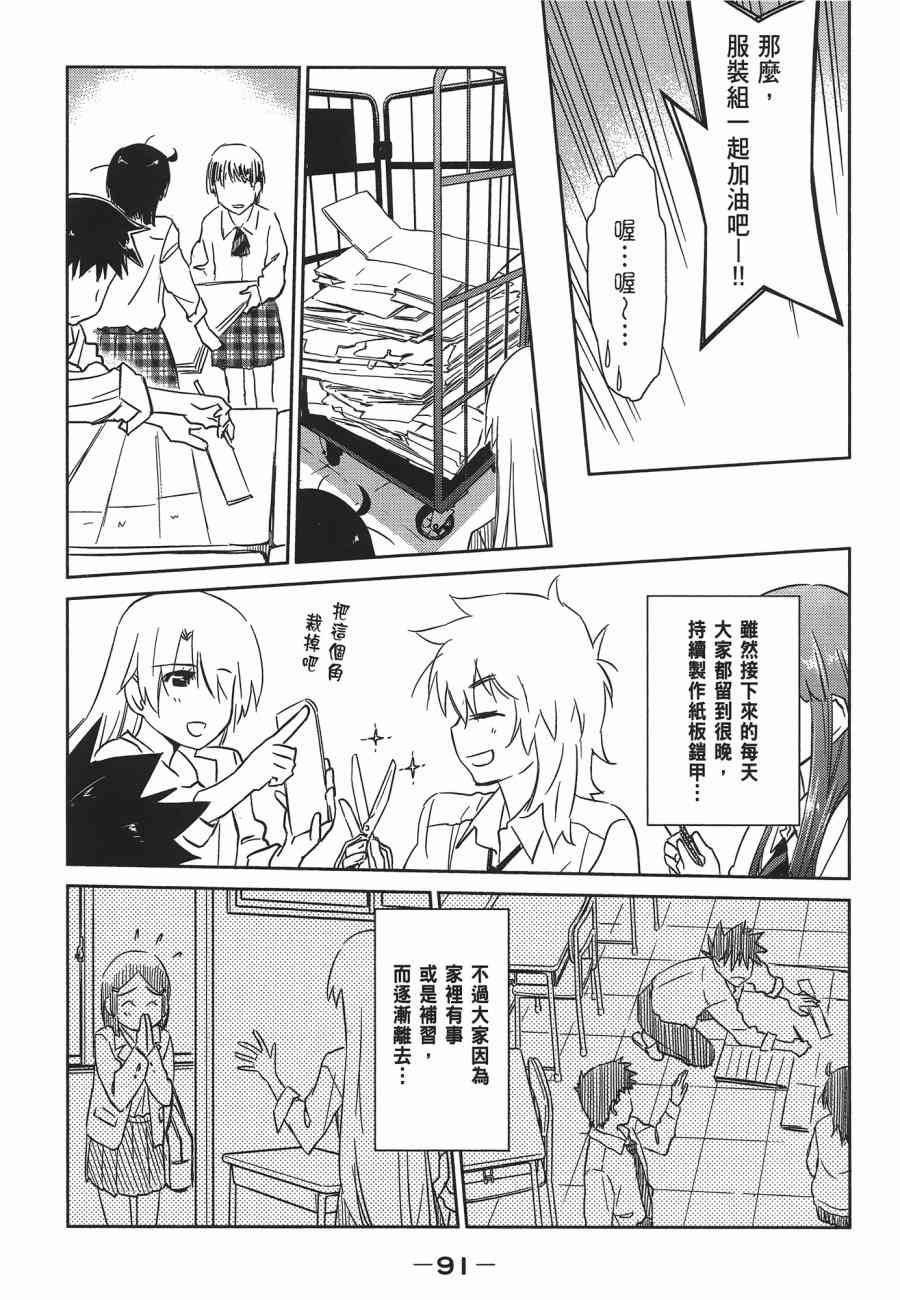 第 91 页