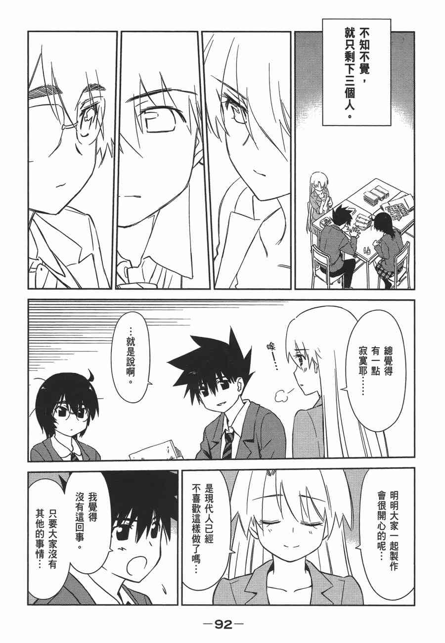 第 92 页