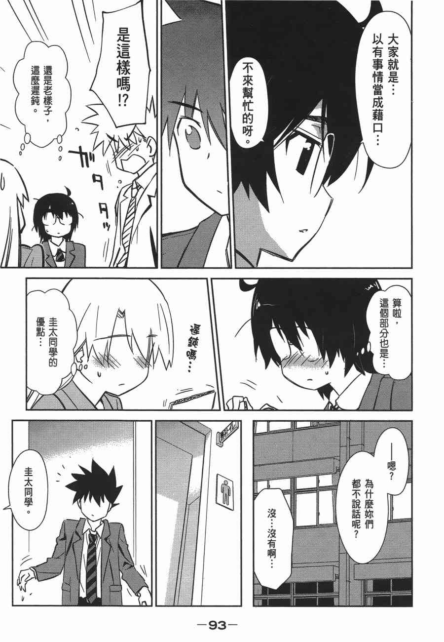 第 93 页