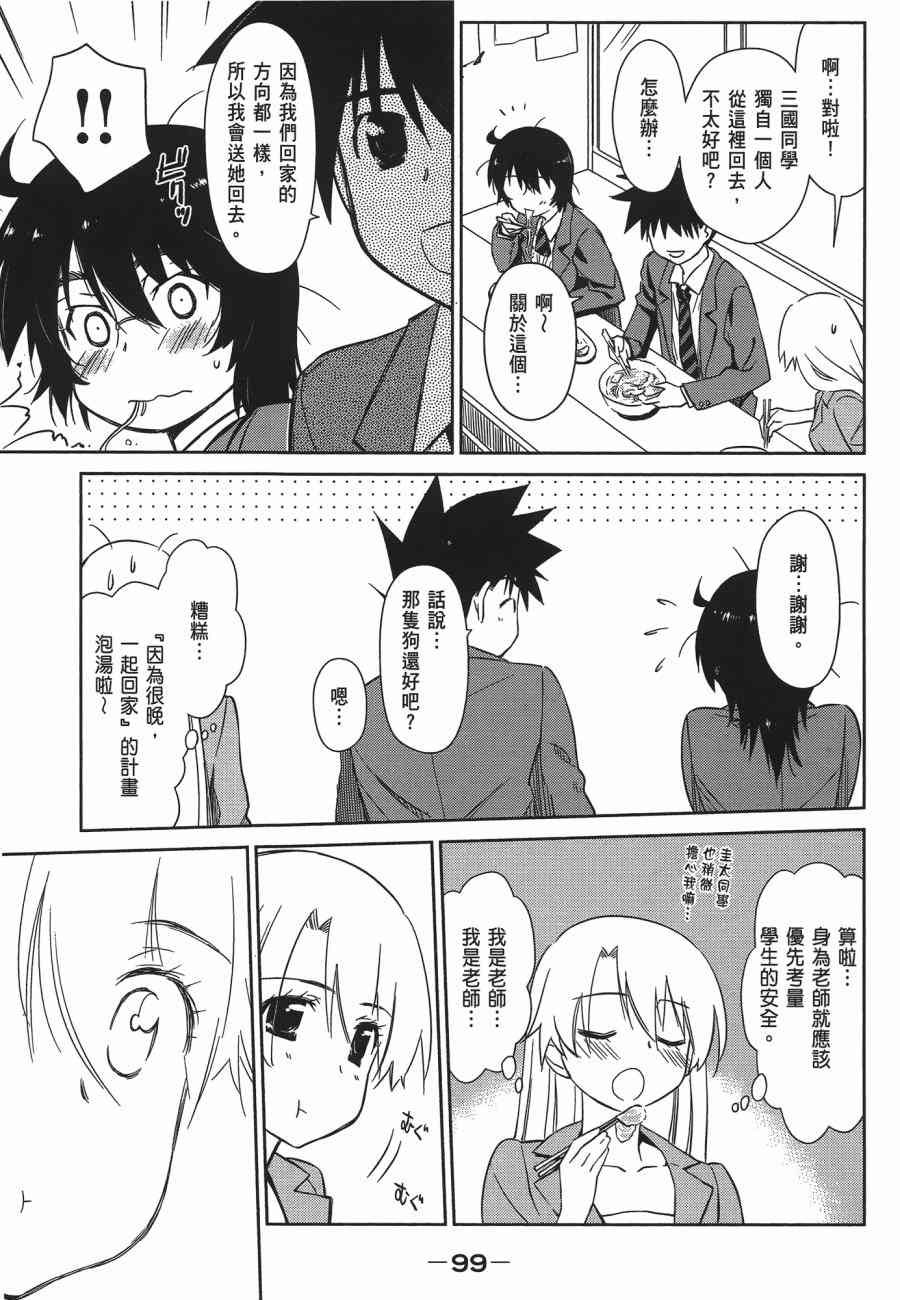 第 99 页