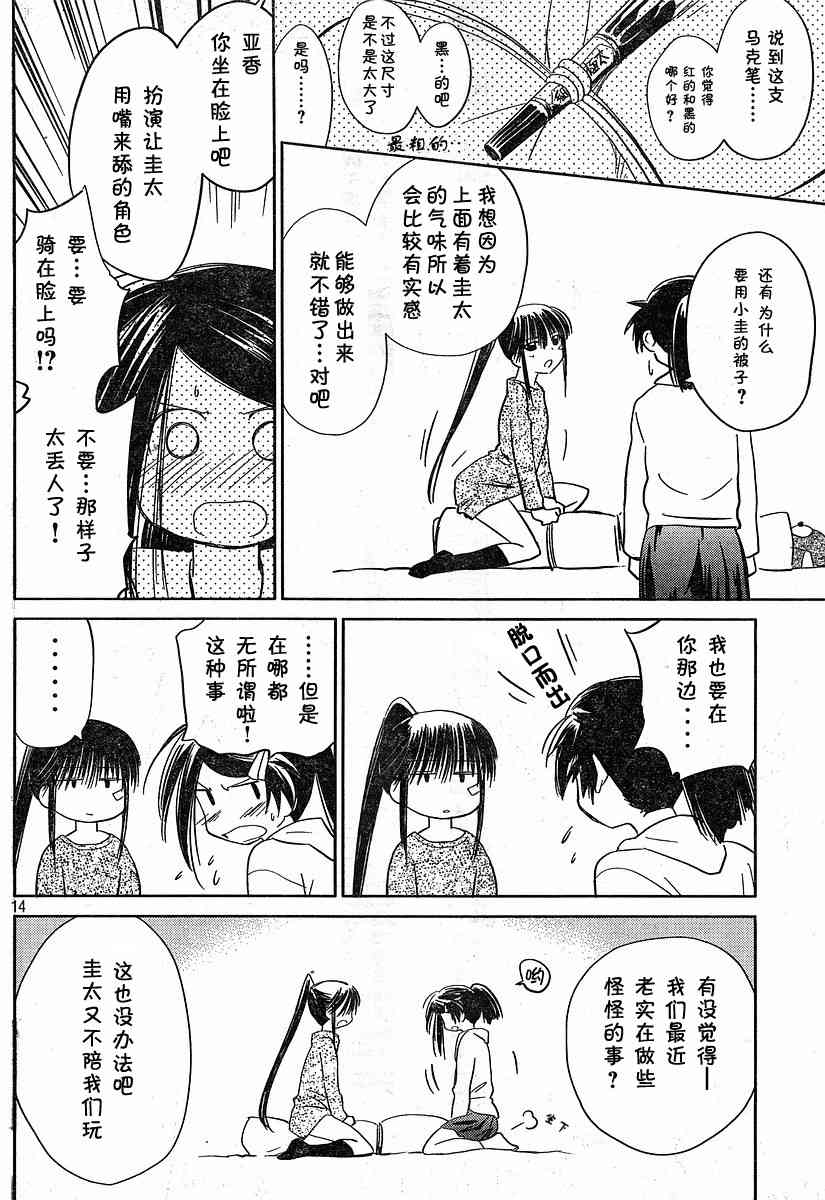 第 14 页