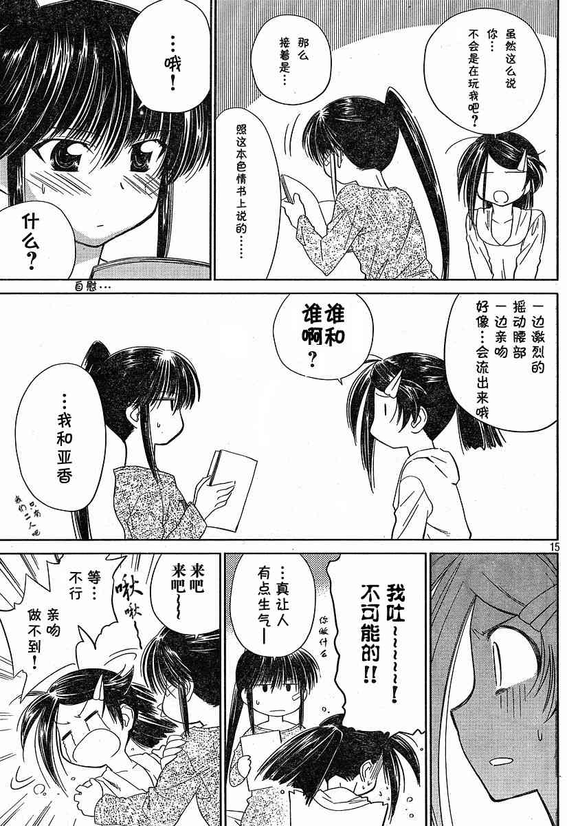 第 15 页