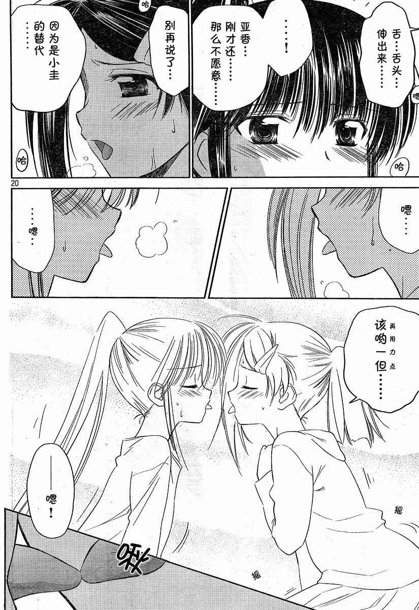 第 20 页