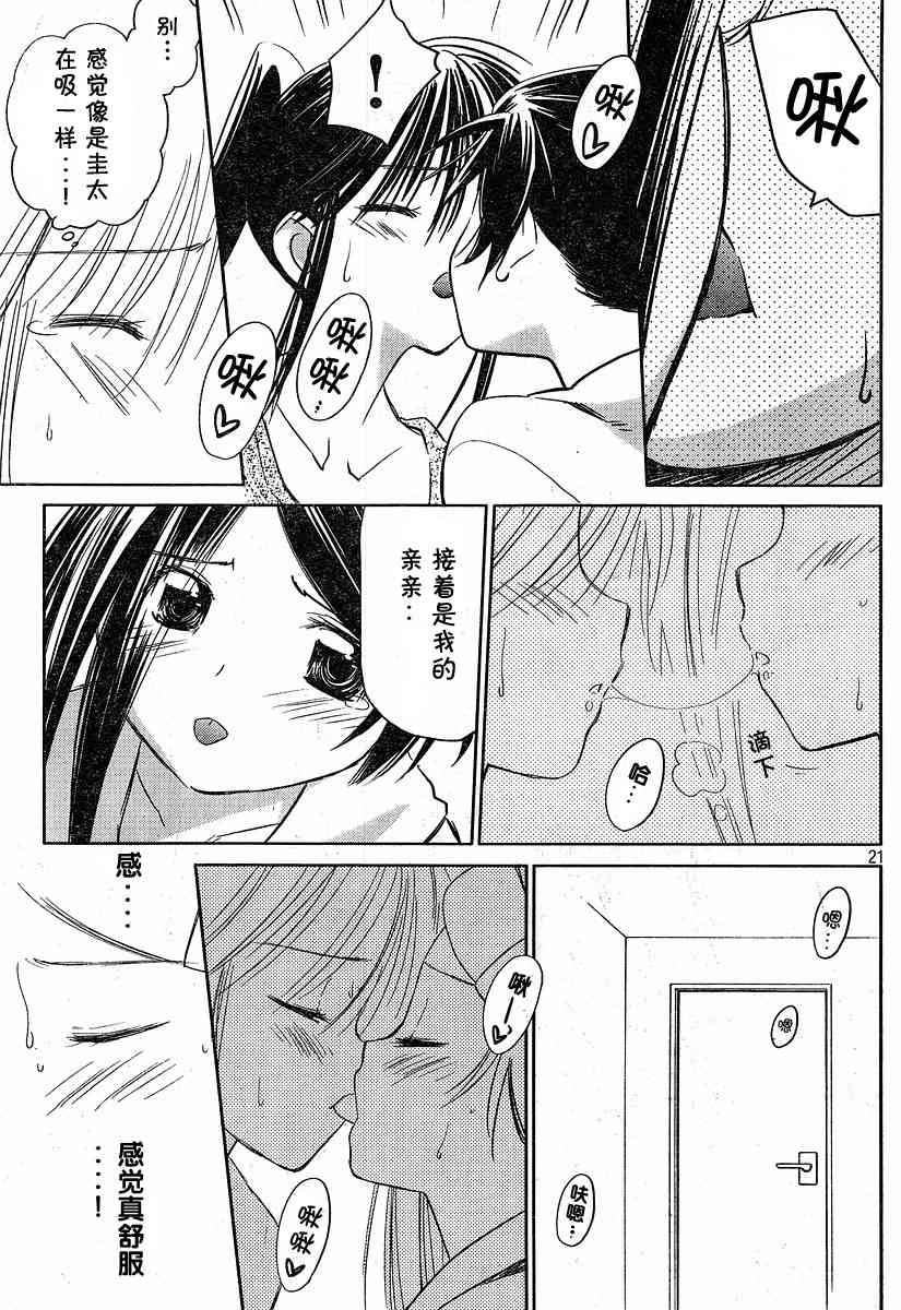 第 21 页