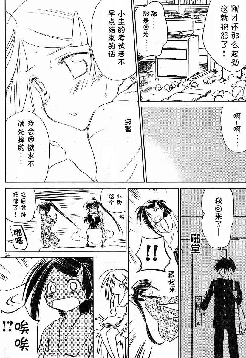 第 24 页