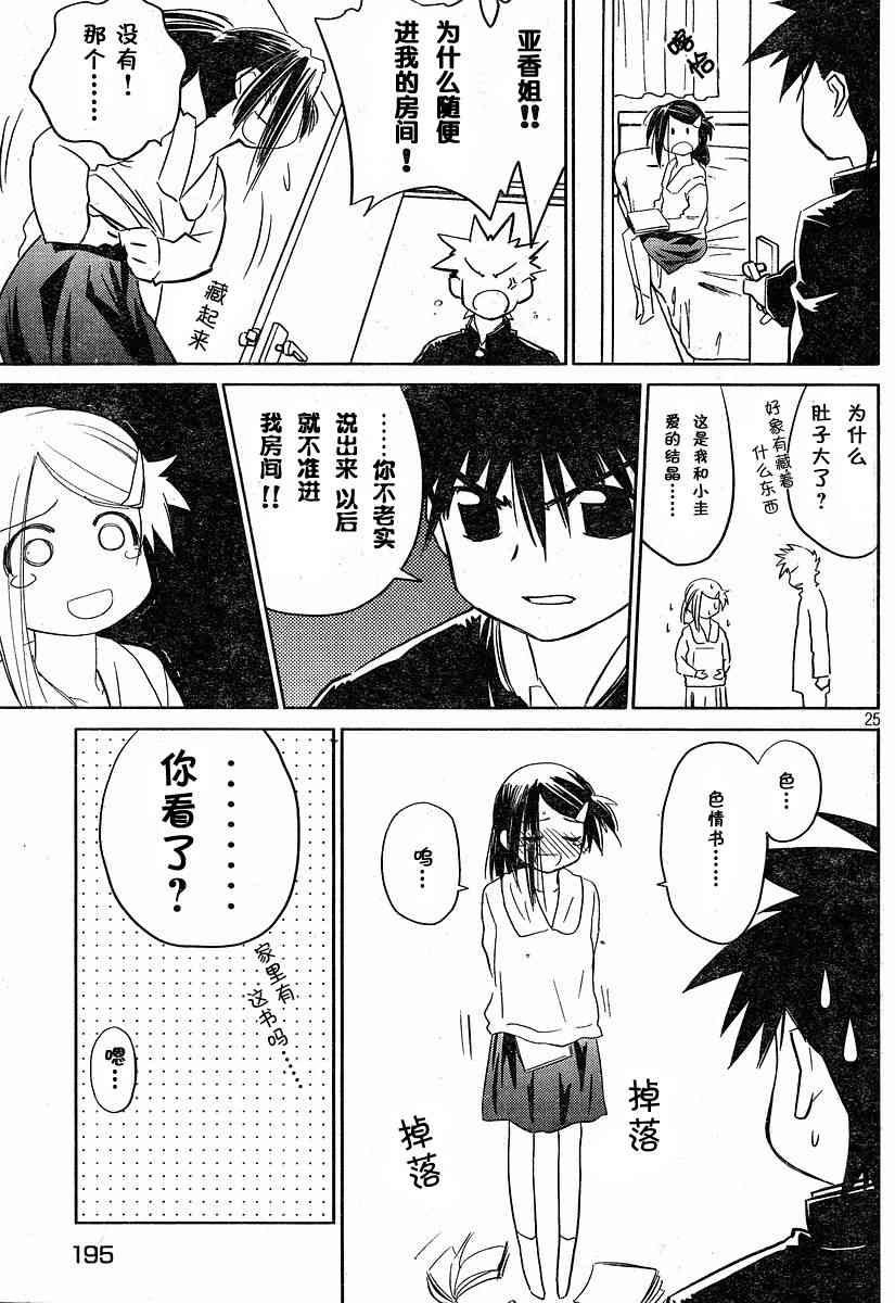 第 25 页