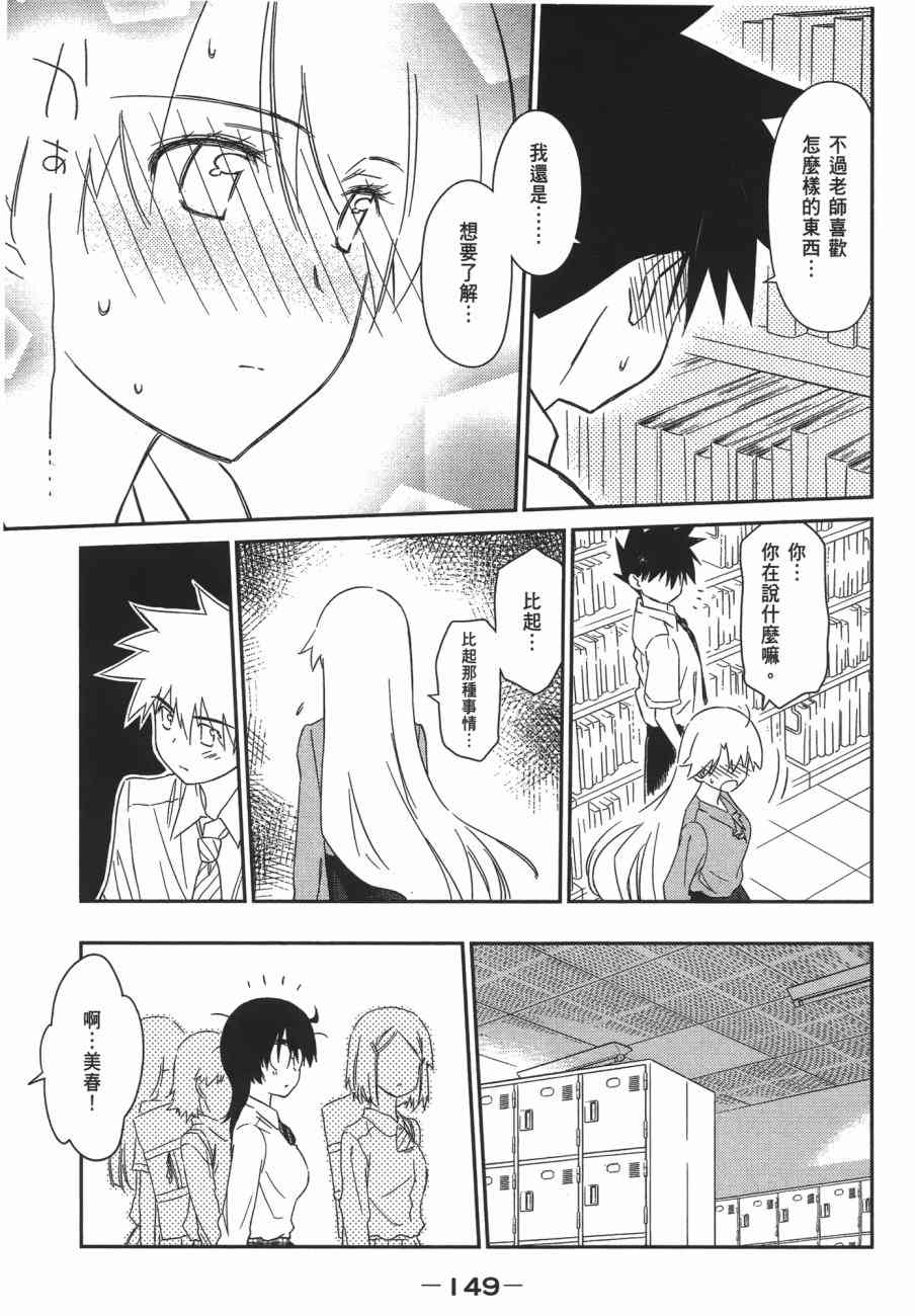 第 149 页