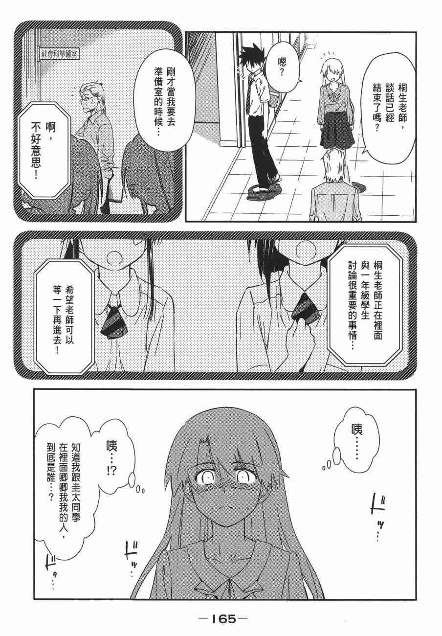 第 165 页