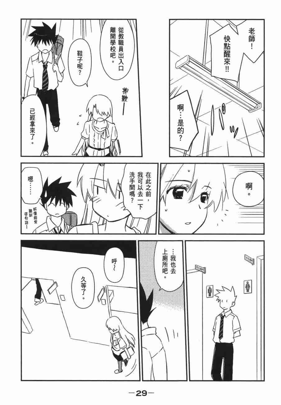 第 29 页