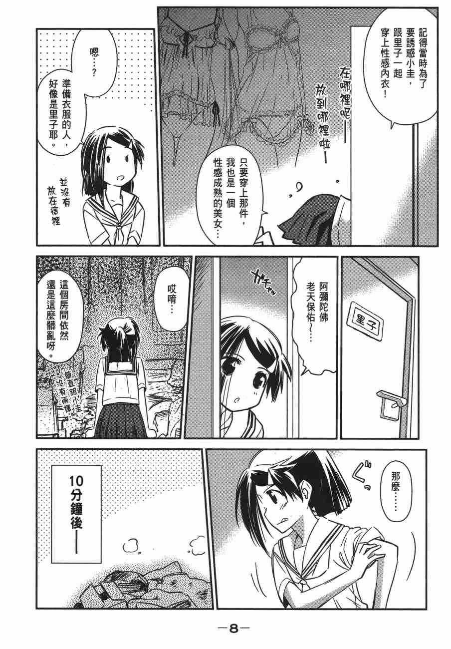 第 8 页