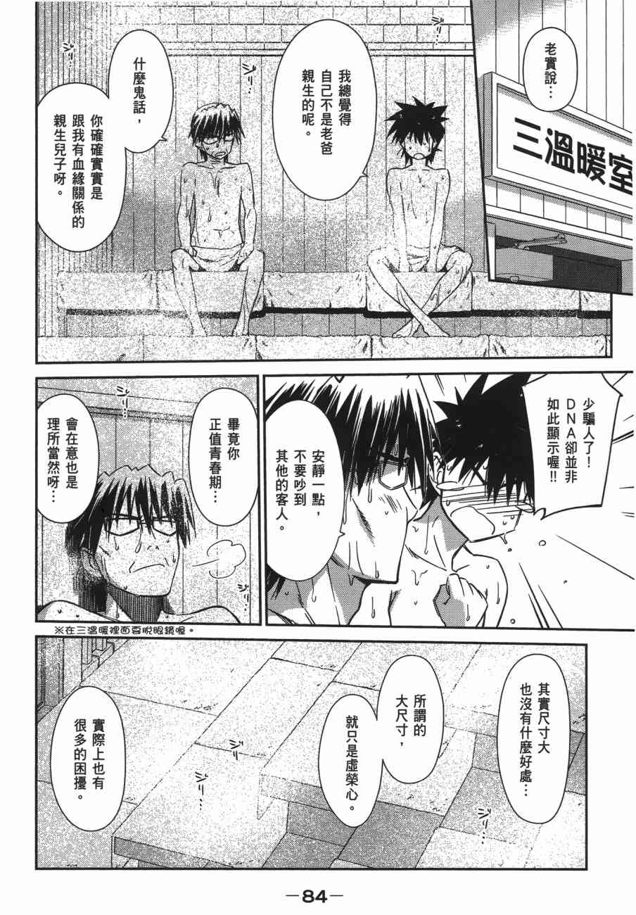 第 84 页