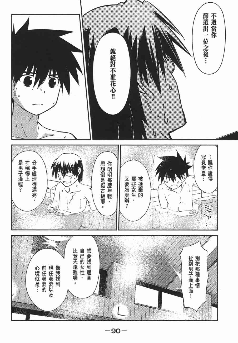 第 90 页