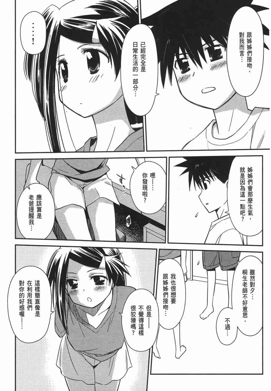 第 94 页