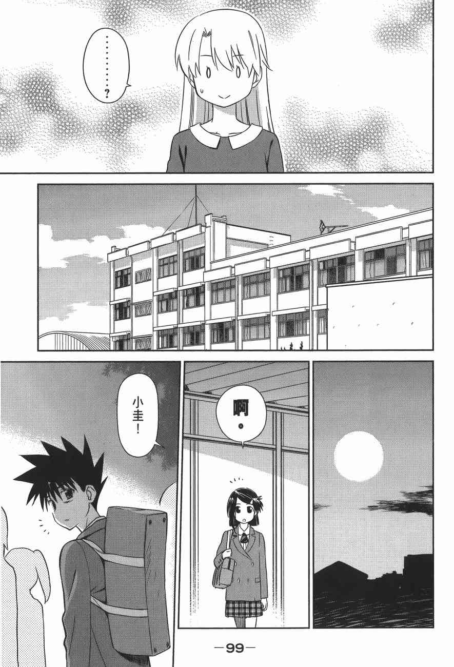 第 101 页