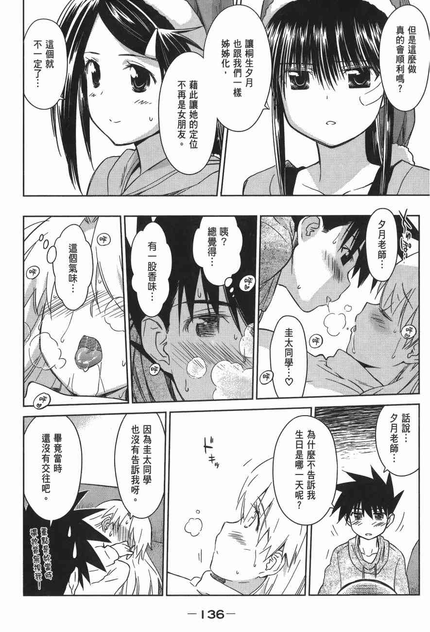 第 138 页