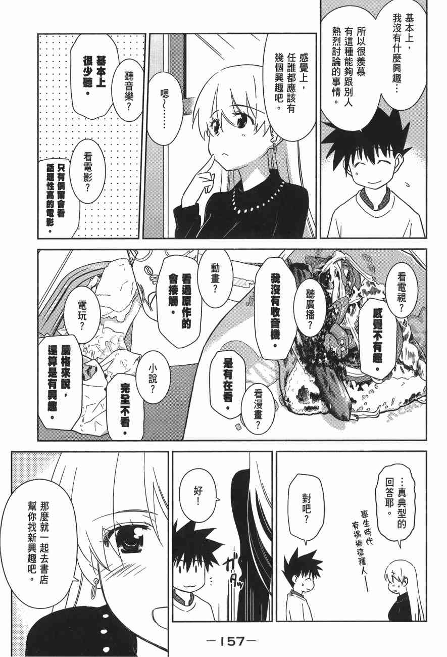 第 159 页