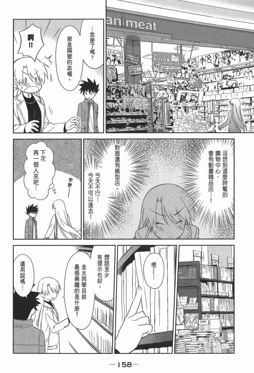 第 160 页