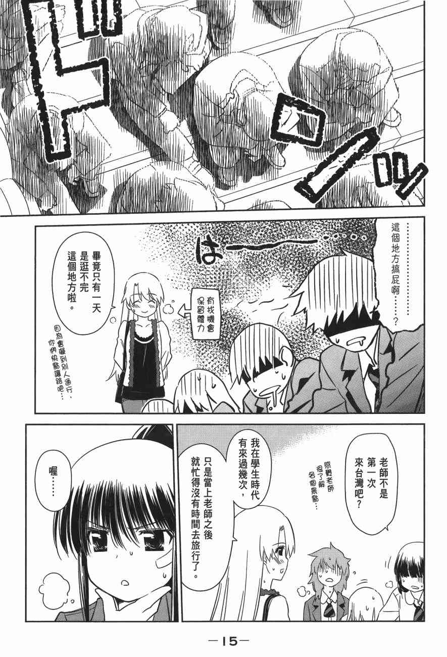 第 17 页