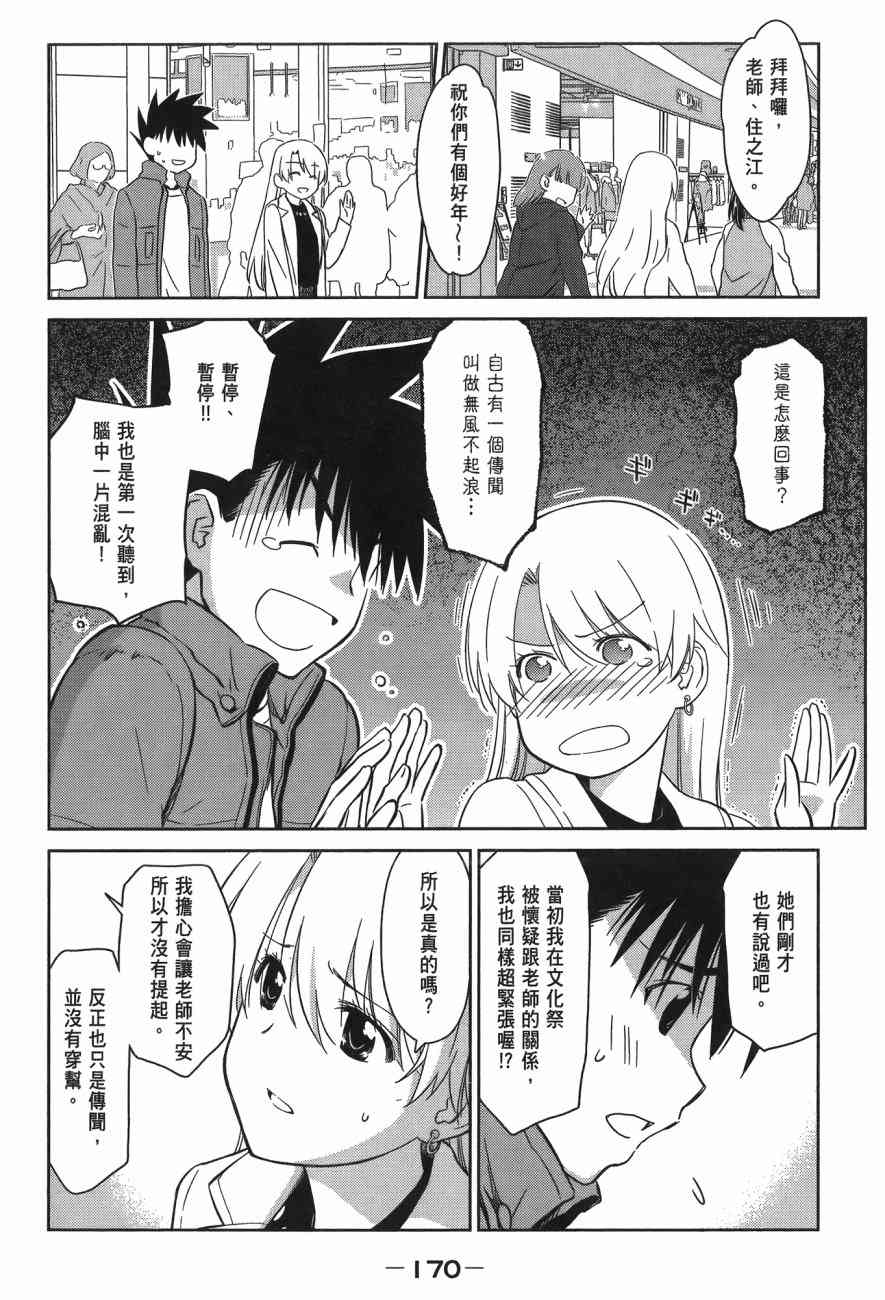 第 172 页
