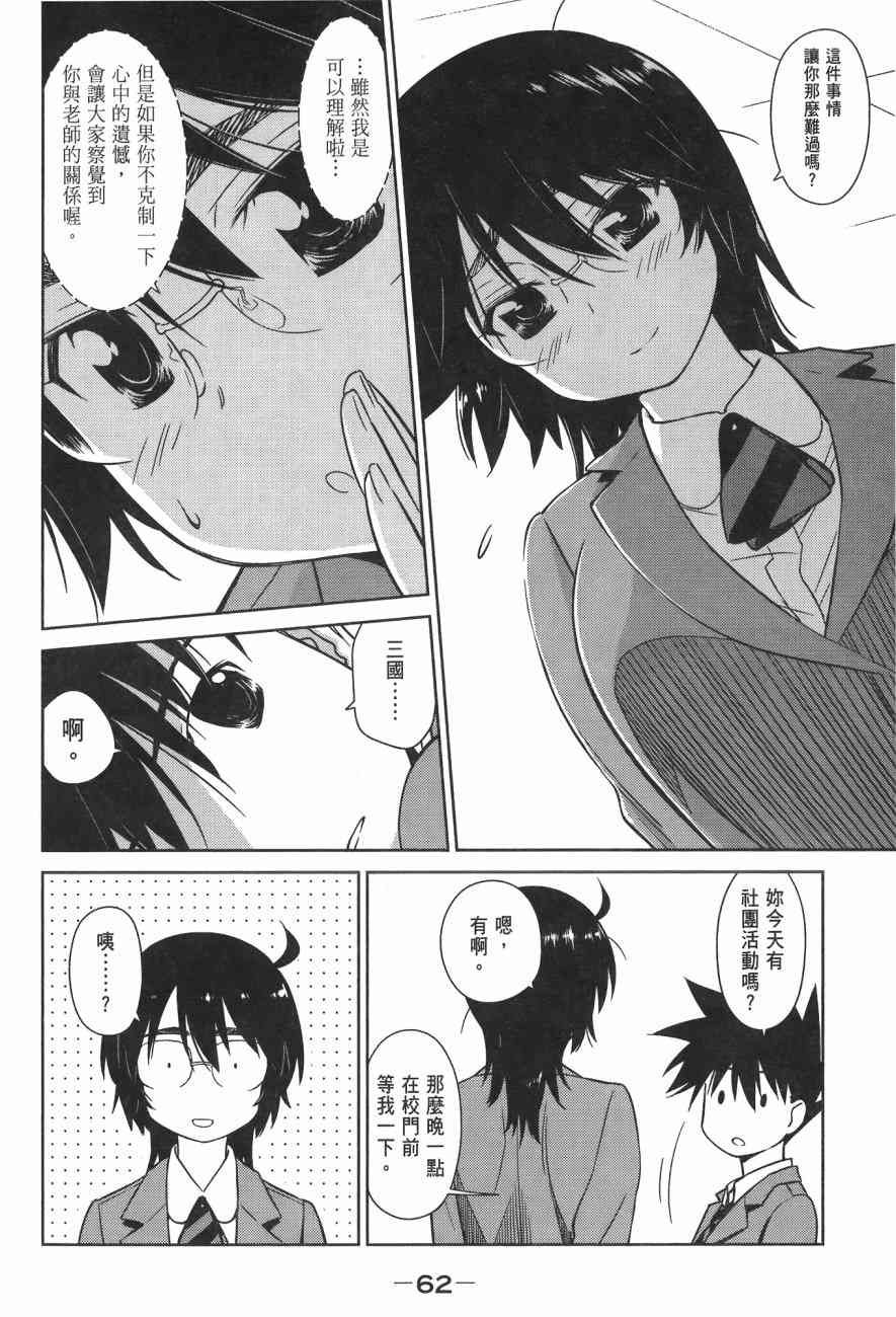 第 64 页