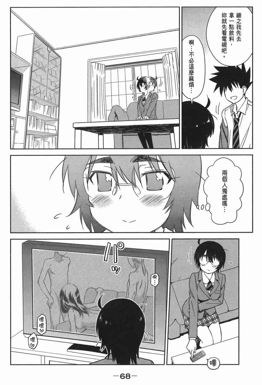 第 70 页