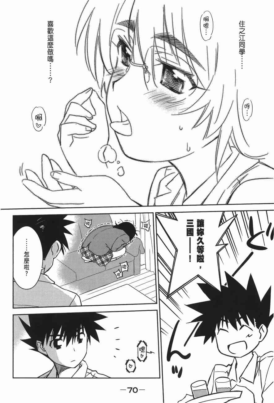 第 72 页