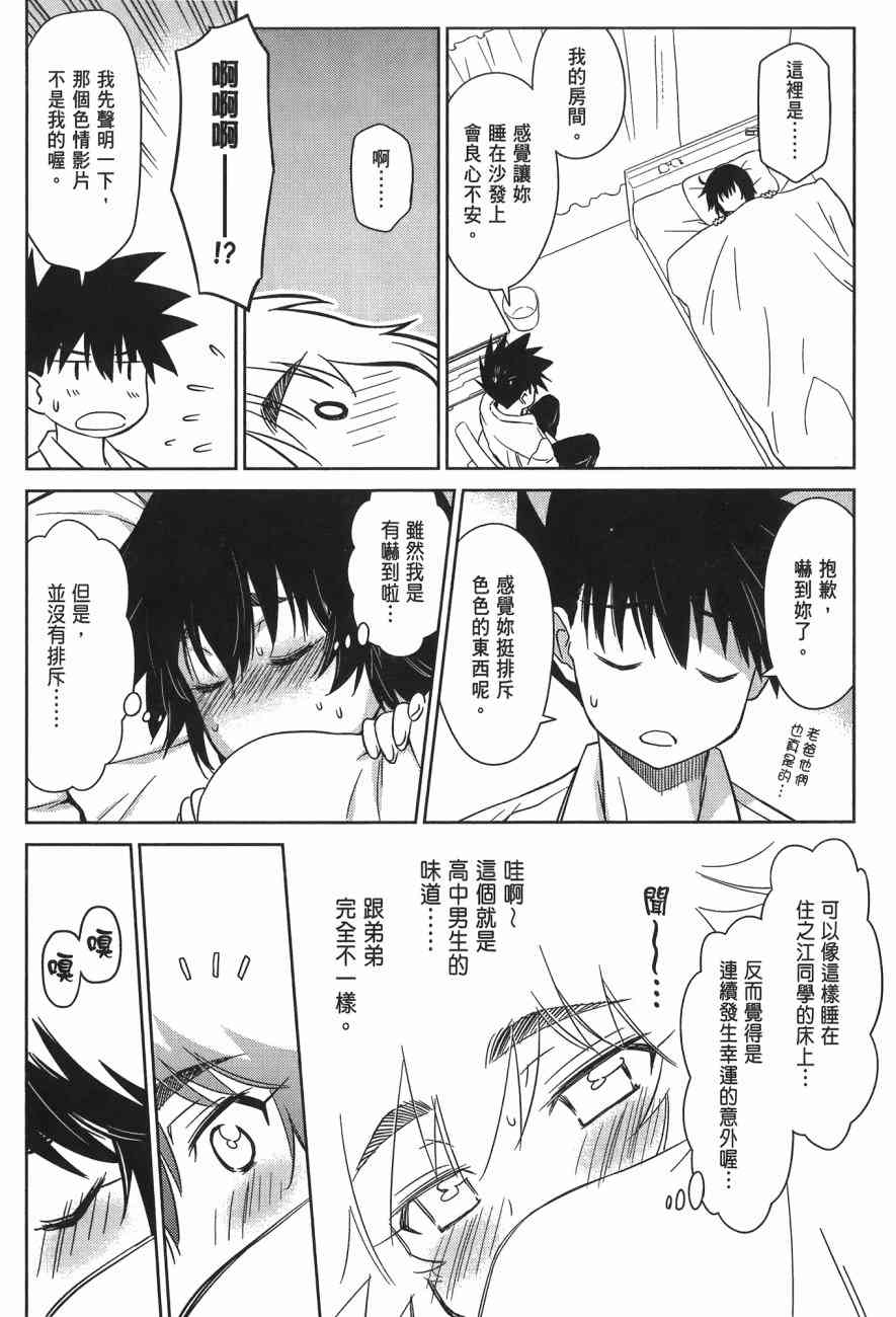 第 74 页