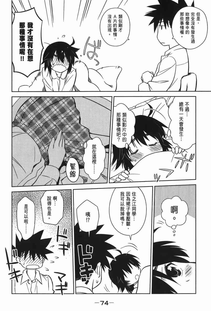 第 76 页