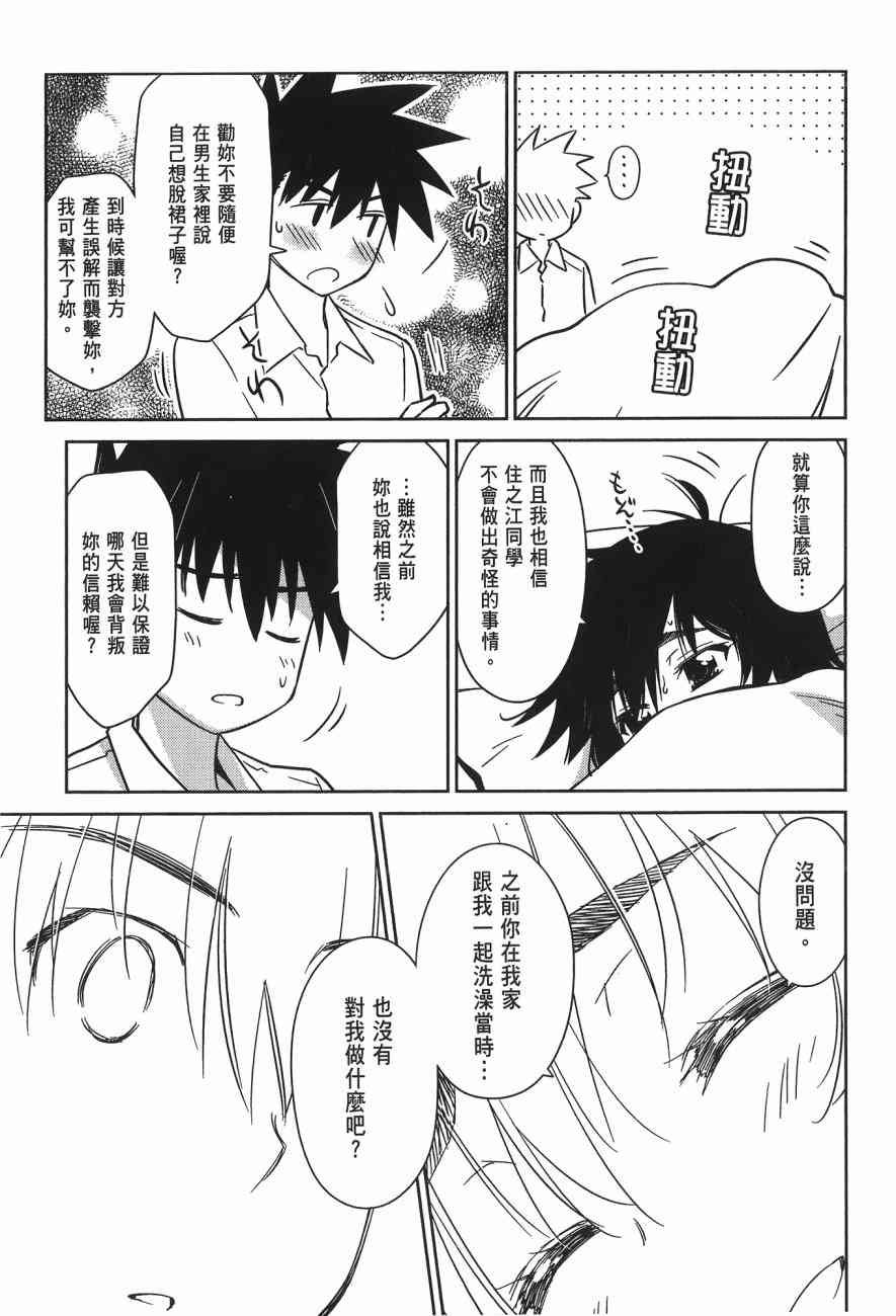 第 77 页