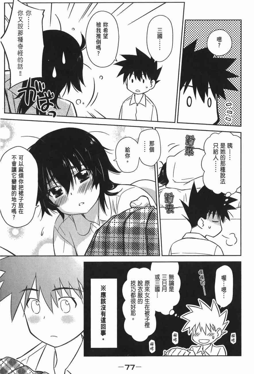 第 79 页