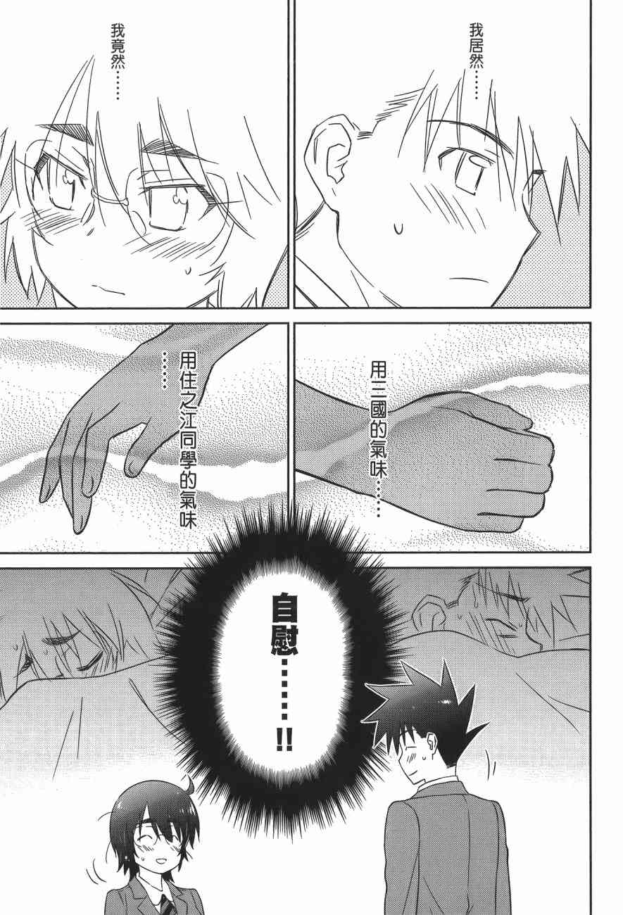 第 97 页