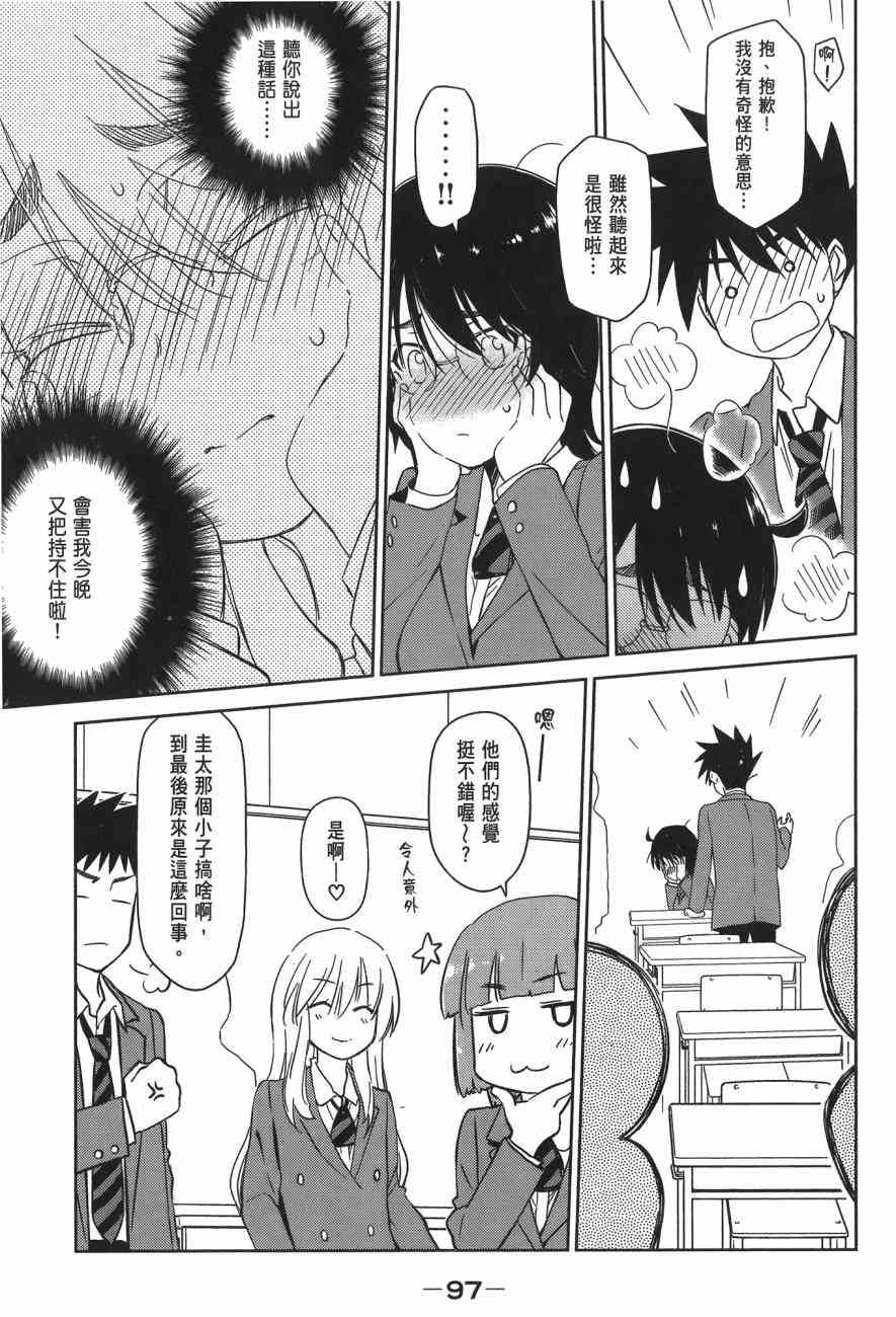 第 99 页