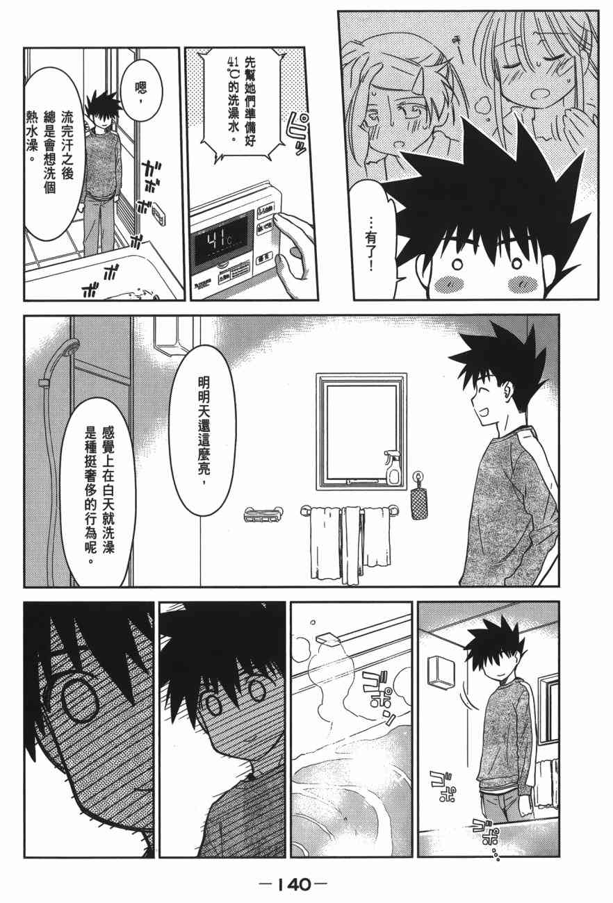 第 142 页