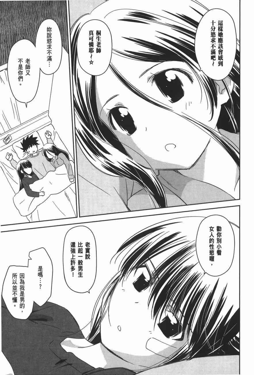 第 85 页