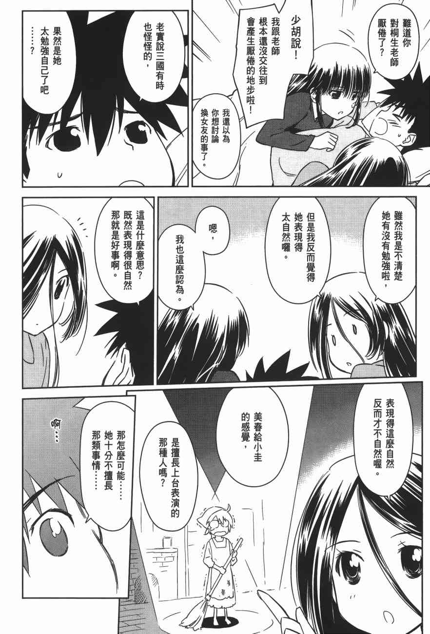 第 88 页