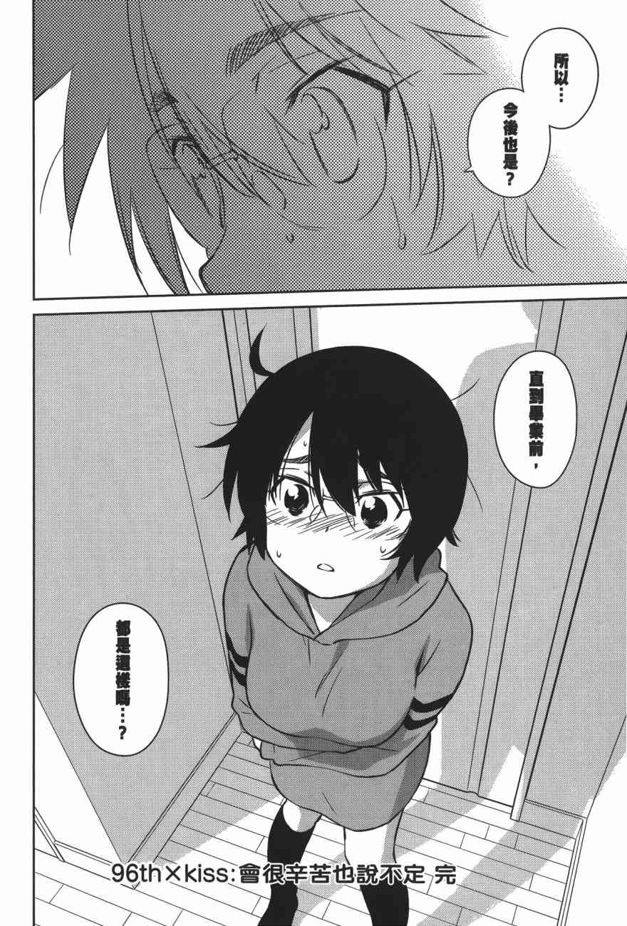 第 112 页