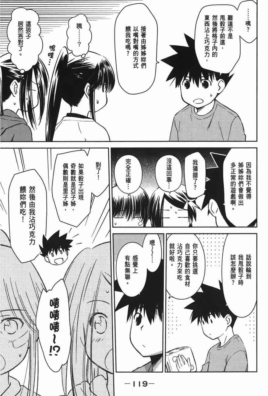第 121 页