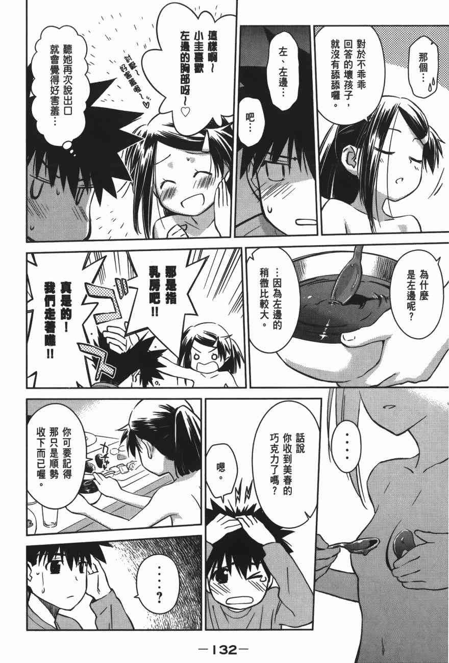 第 134 页