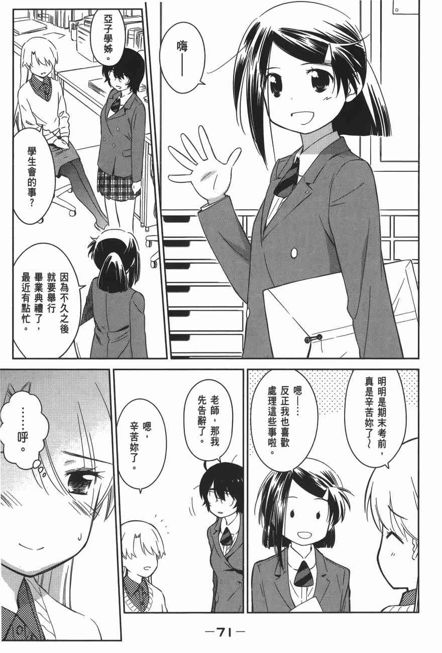 第 73 页