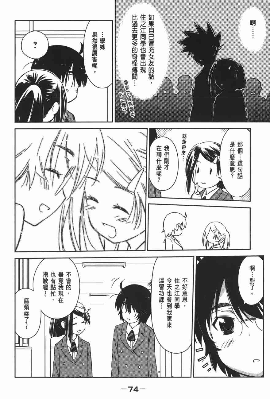 第 76 页