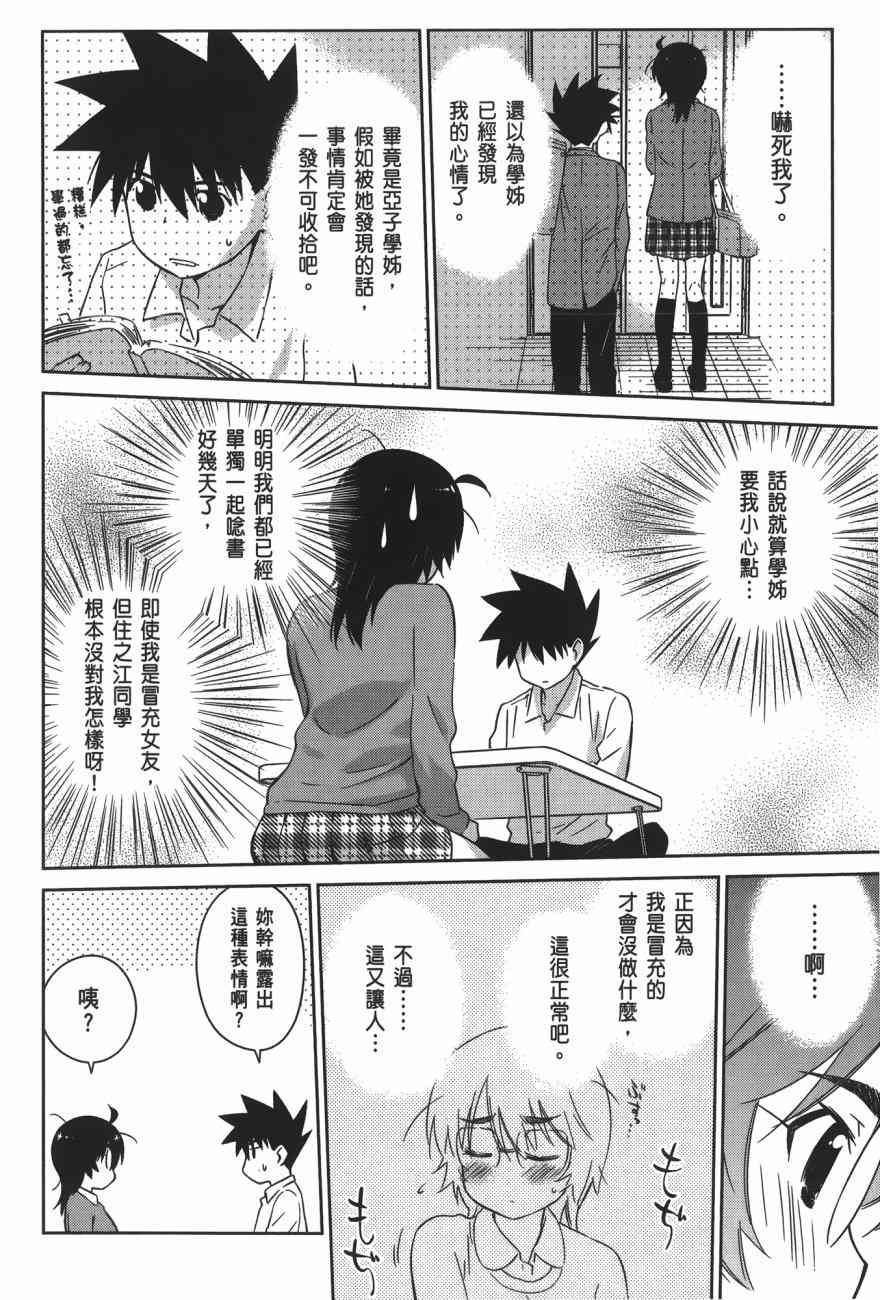 第 80 页