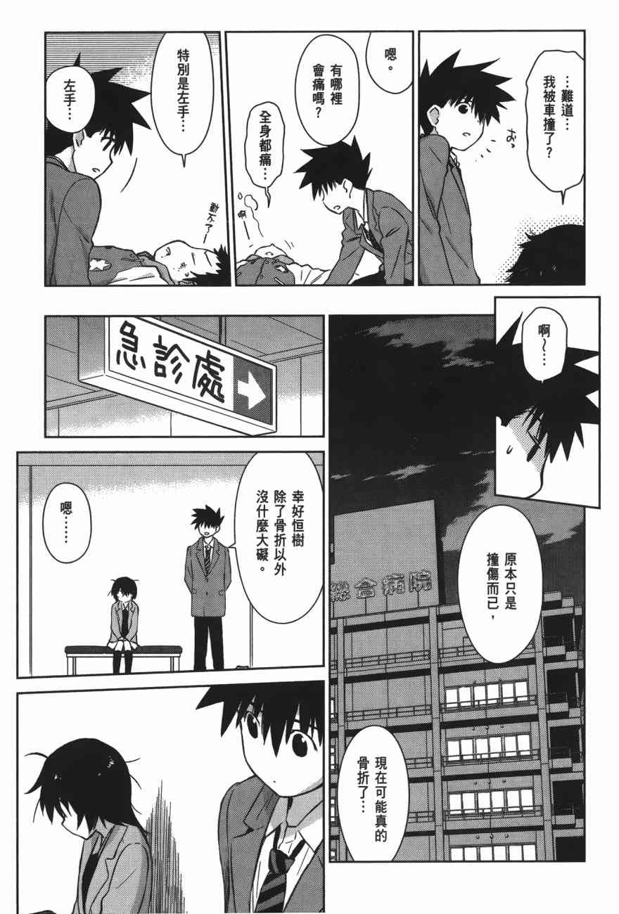第 99 页