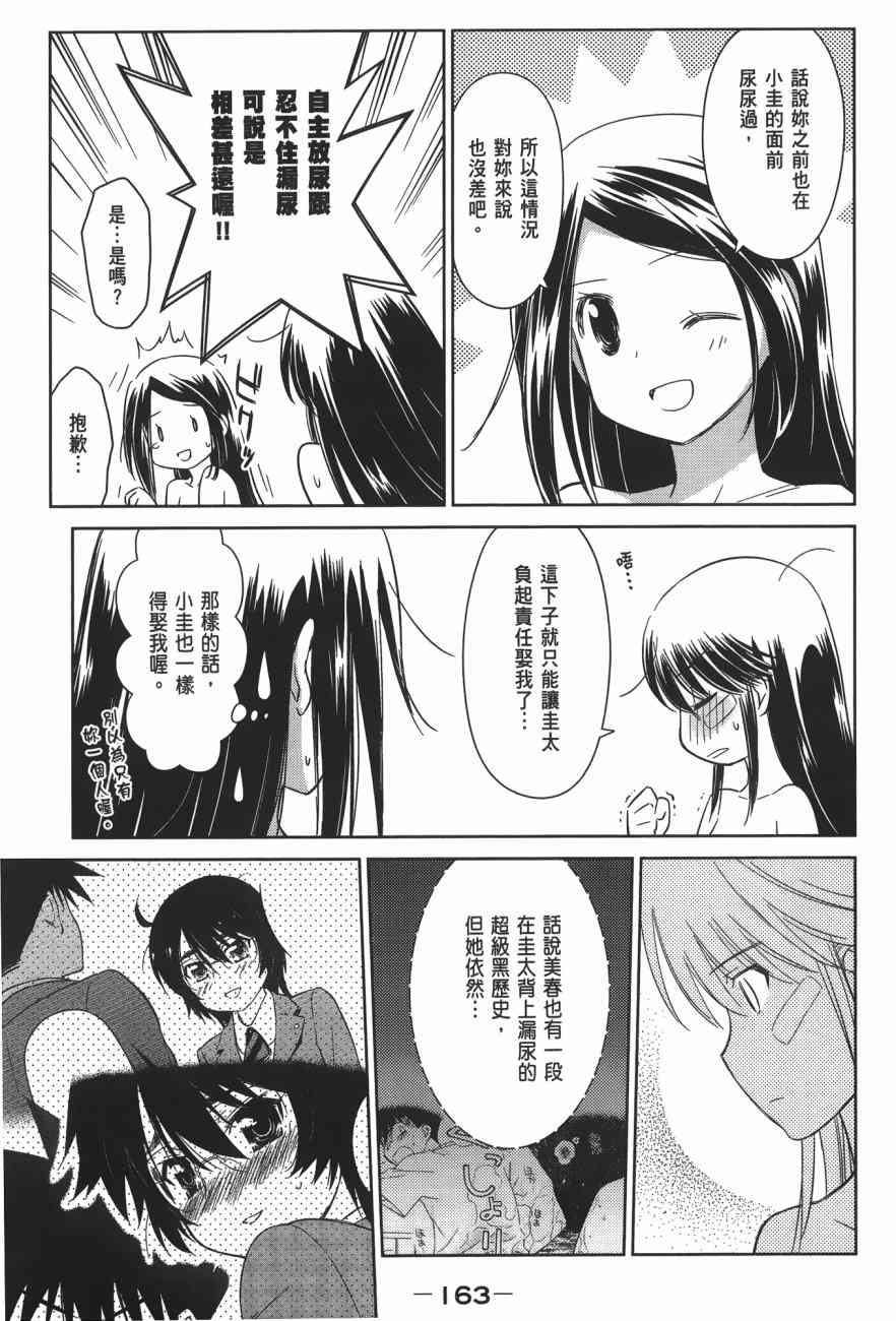 第 164 页