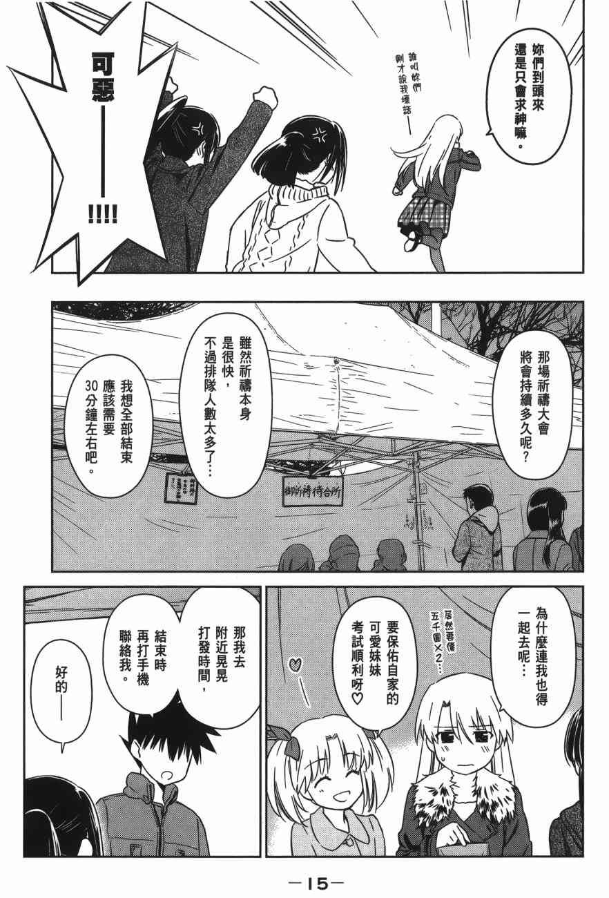 第 17 页