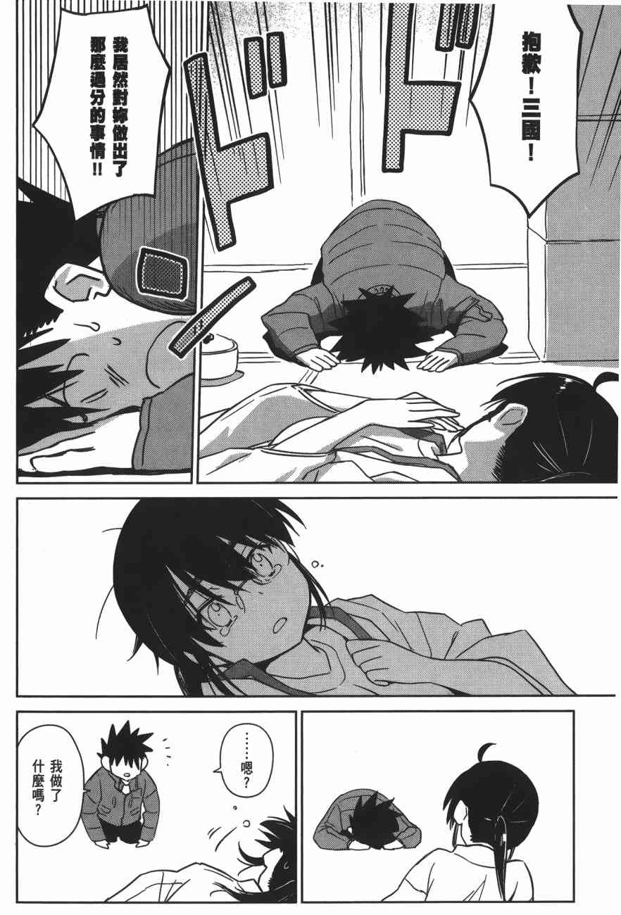 第 38 页
