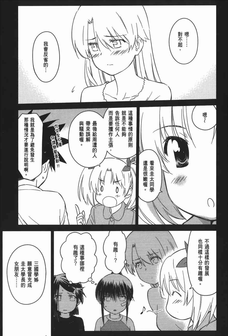 第 61 页