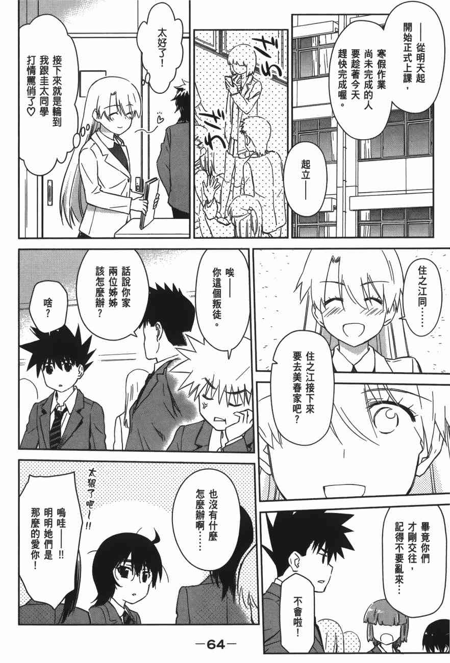第 66 页