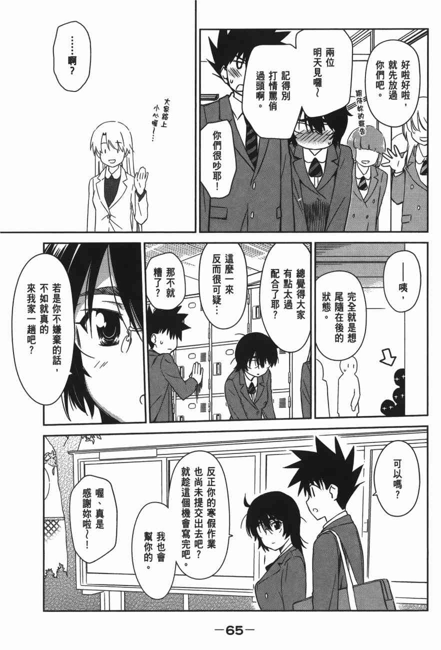 第 67 页